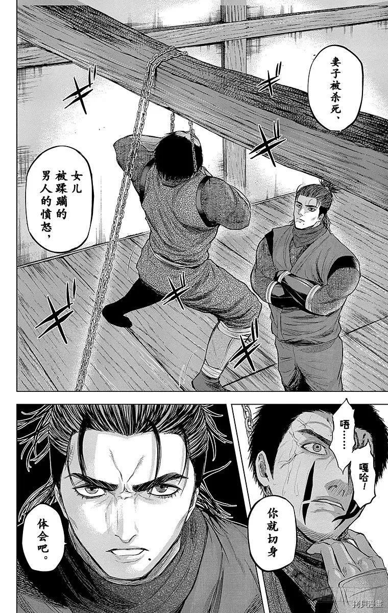 群青战记[拷贝漫画]韩漫全集-第103话无删减无遮挡章节图片 