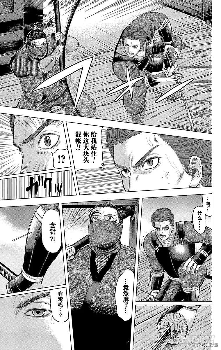群青战记[拷贝漫画]韩漫全集-第103话无删减无遮挡章节图片 