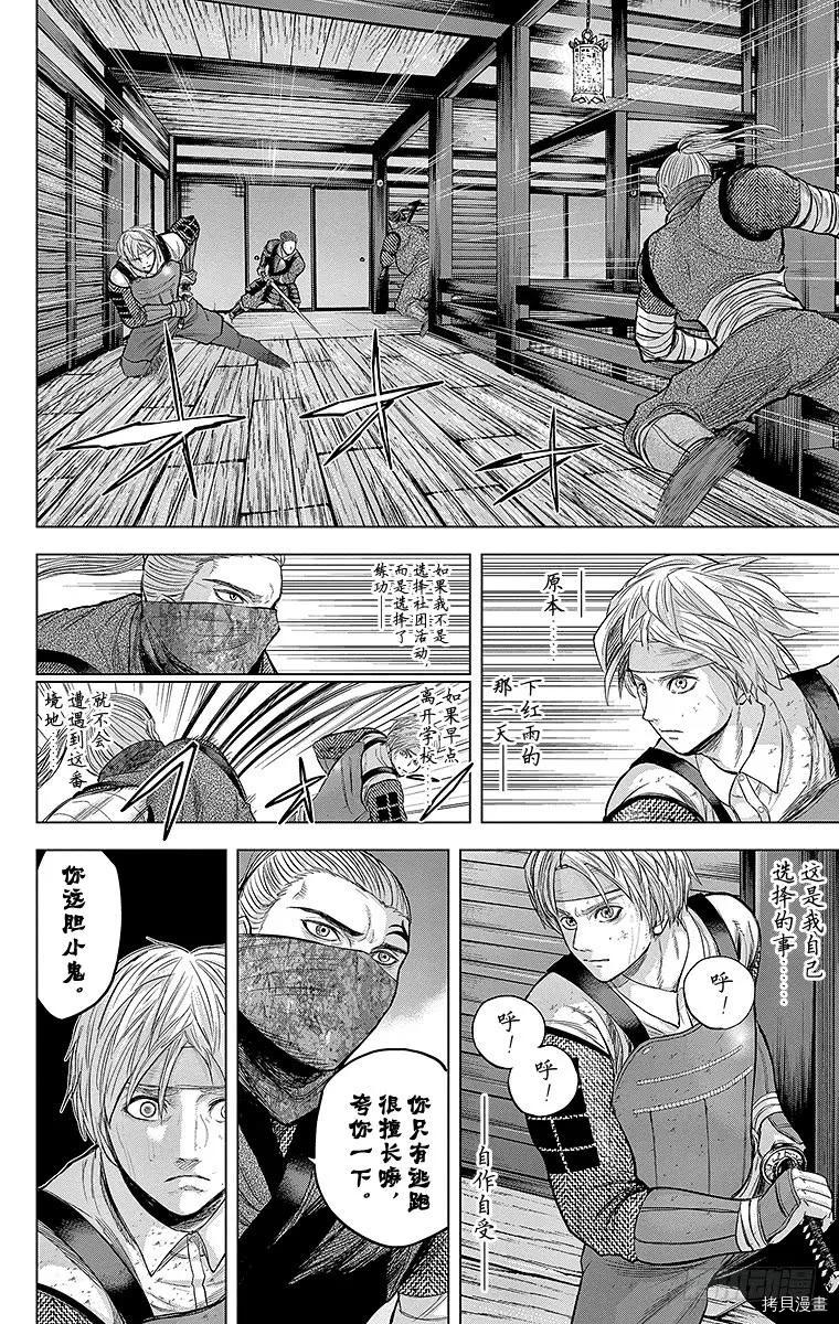 群青战记[拷贝漫画]韩漫全集-第103话无删减无遮挡章节图片 