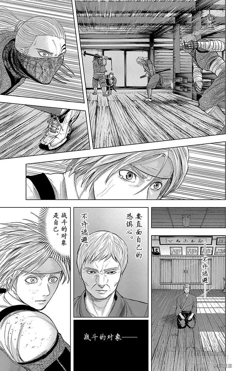 群青战记[拷贝漫画]韩漫全集-第103话无删减无遮挡章节图片 