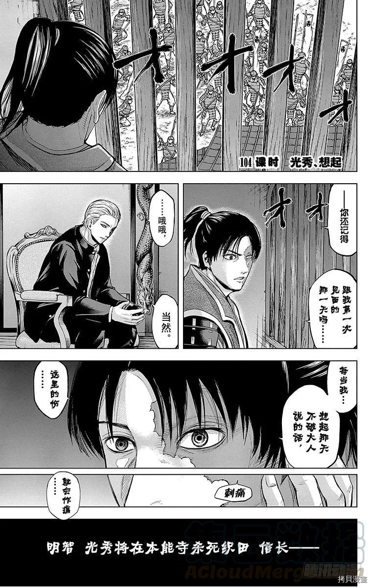 群青战记[拷贝漫画]韩漫全集-第104话无删减无遮挡章节图片 