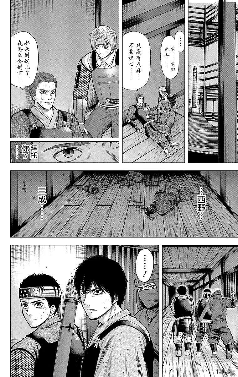 群青战记[拷贝漫画]韩漫全集-第104话无删减无遮挡章节图片 