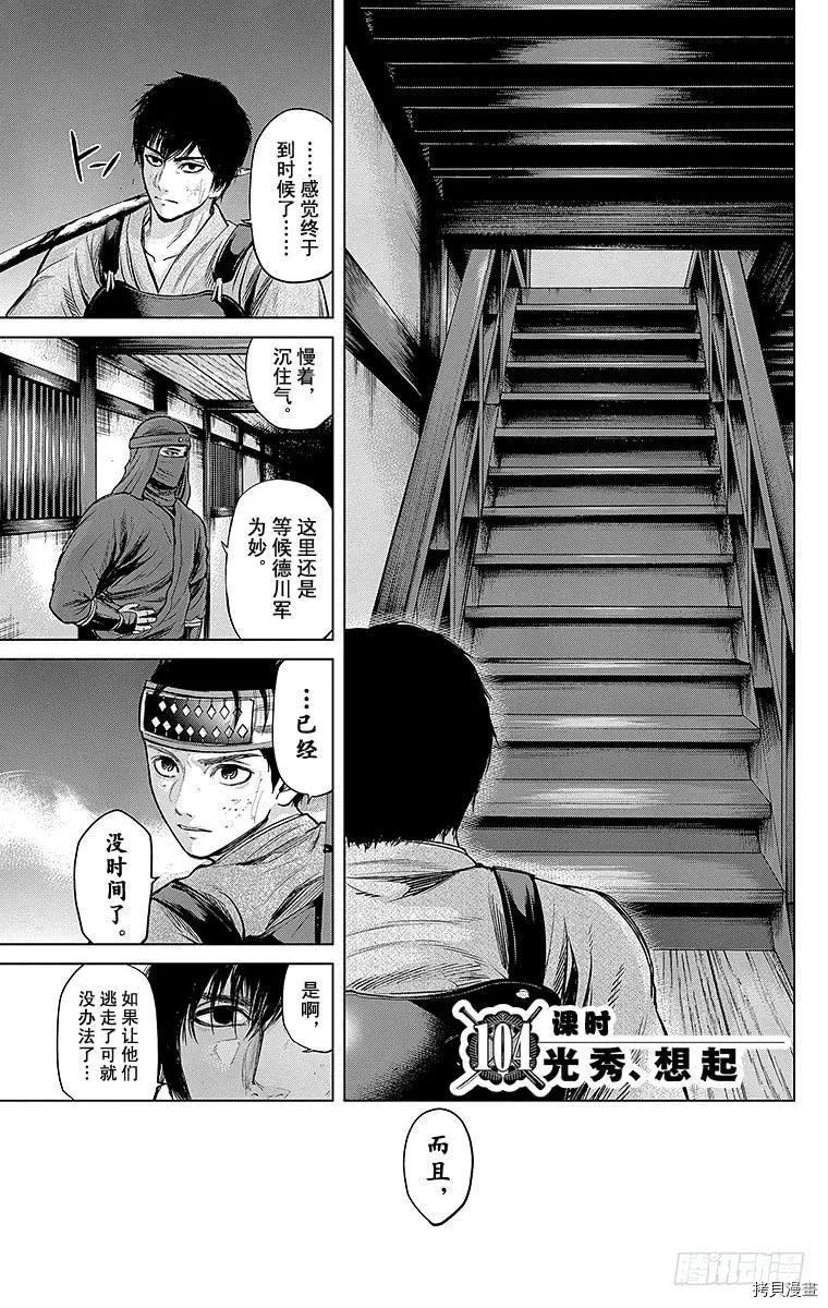 群青战记[拷贝漫画]韩漫全集-第104话无删减无遮挡章节图片 
