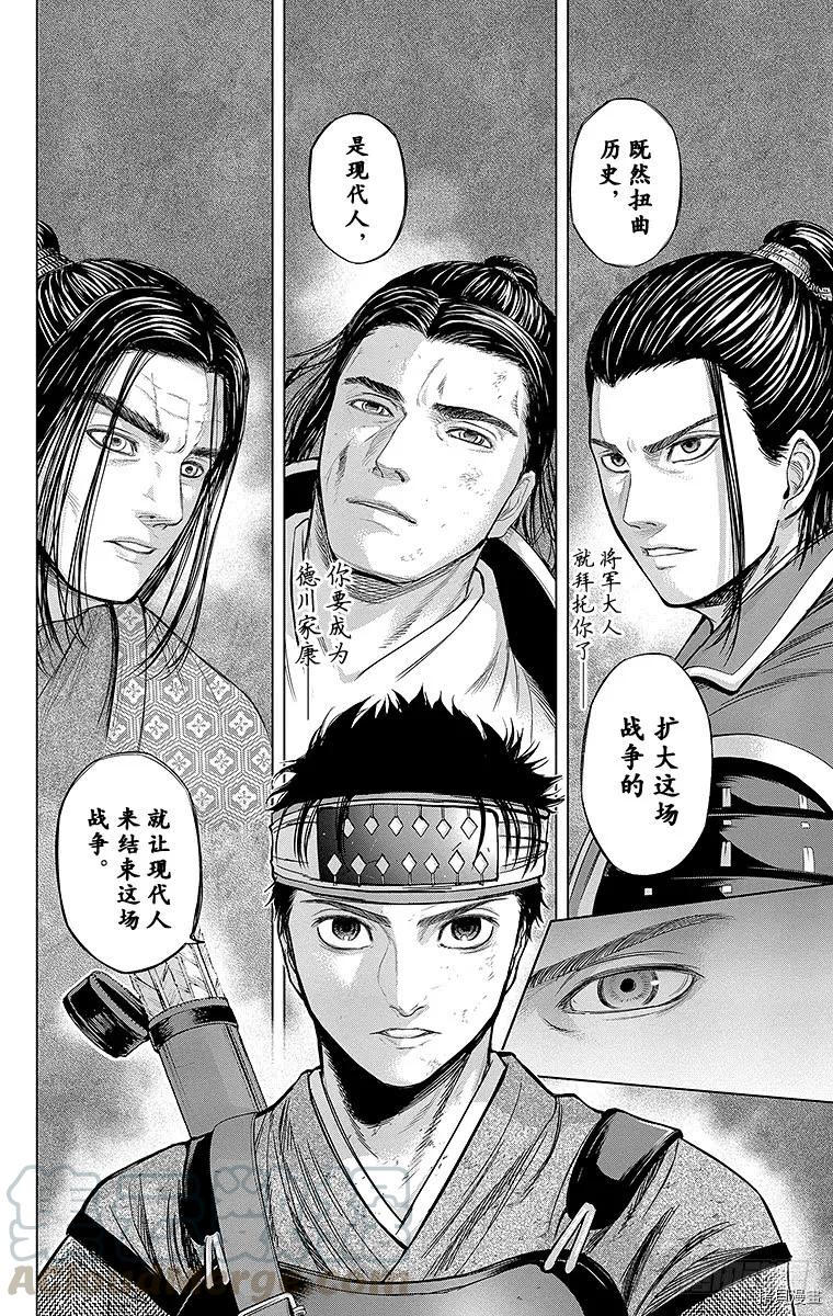 群青战记[拷贝漫画]韩漫全集-第104话无删减无遮挡章节图片 