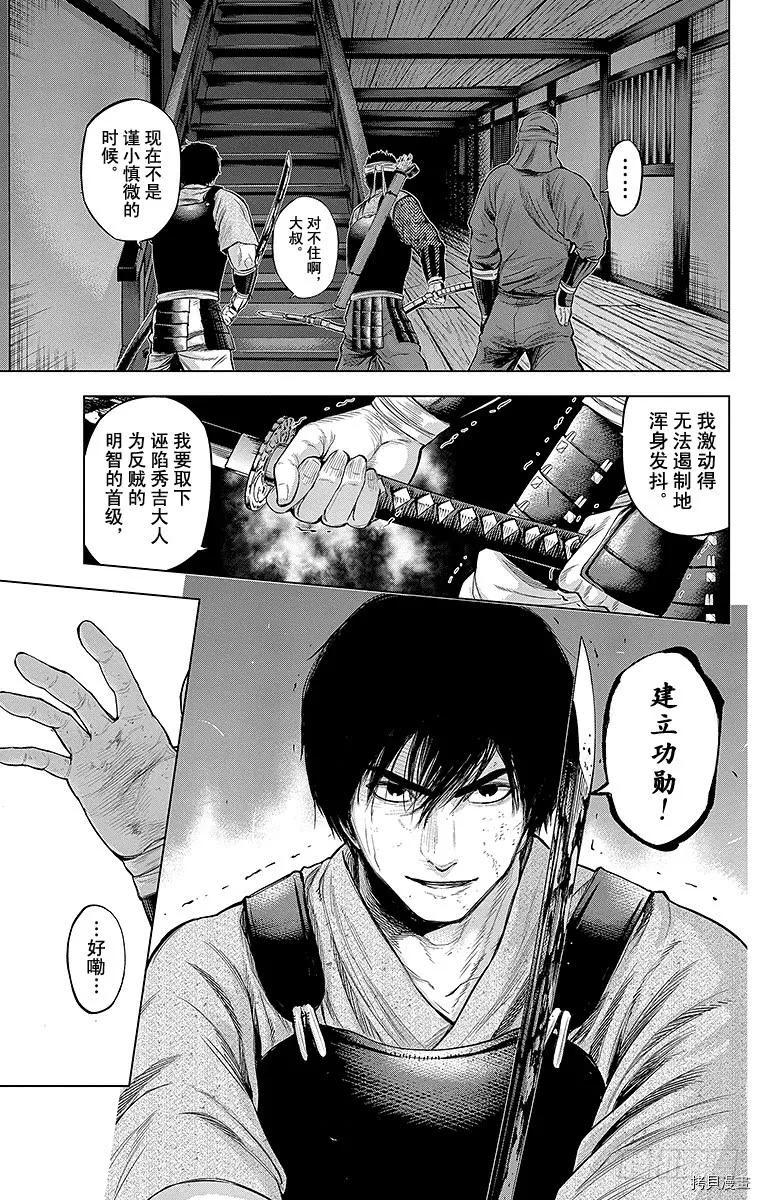群青战记[拷贝漫画]韩漫全集-第104话无删减无遮挡章节图片 