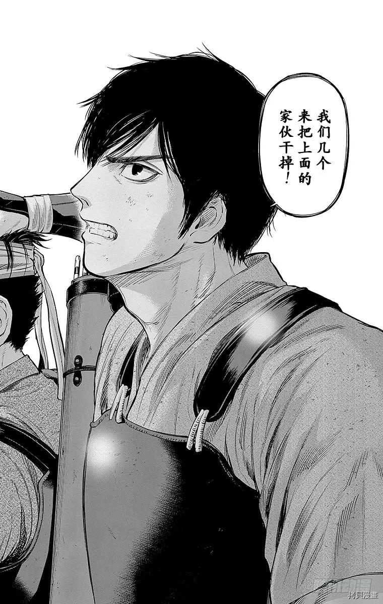 群青战记[拷贝漫画]韩漫全集-第104话无删减无遮挡章节图片 