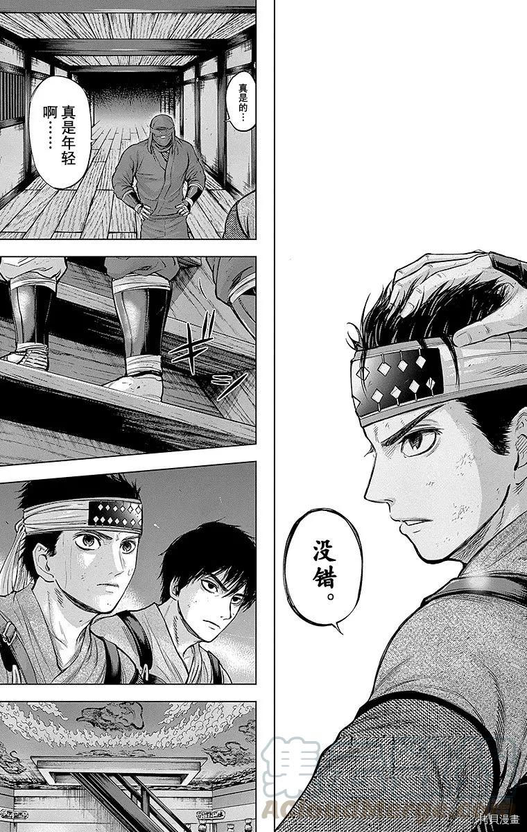 群青战记[拷贝漫画]韩漫全集-第104话无删减无遮挡章节图片 
