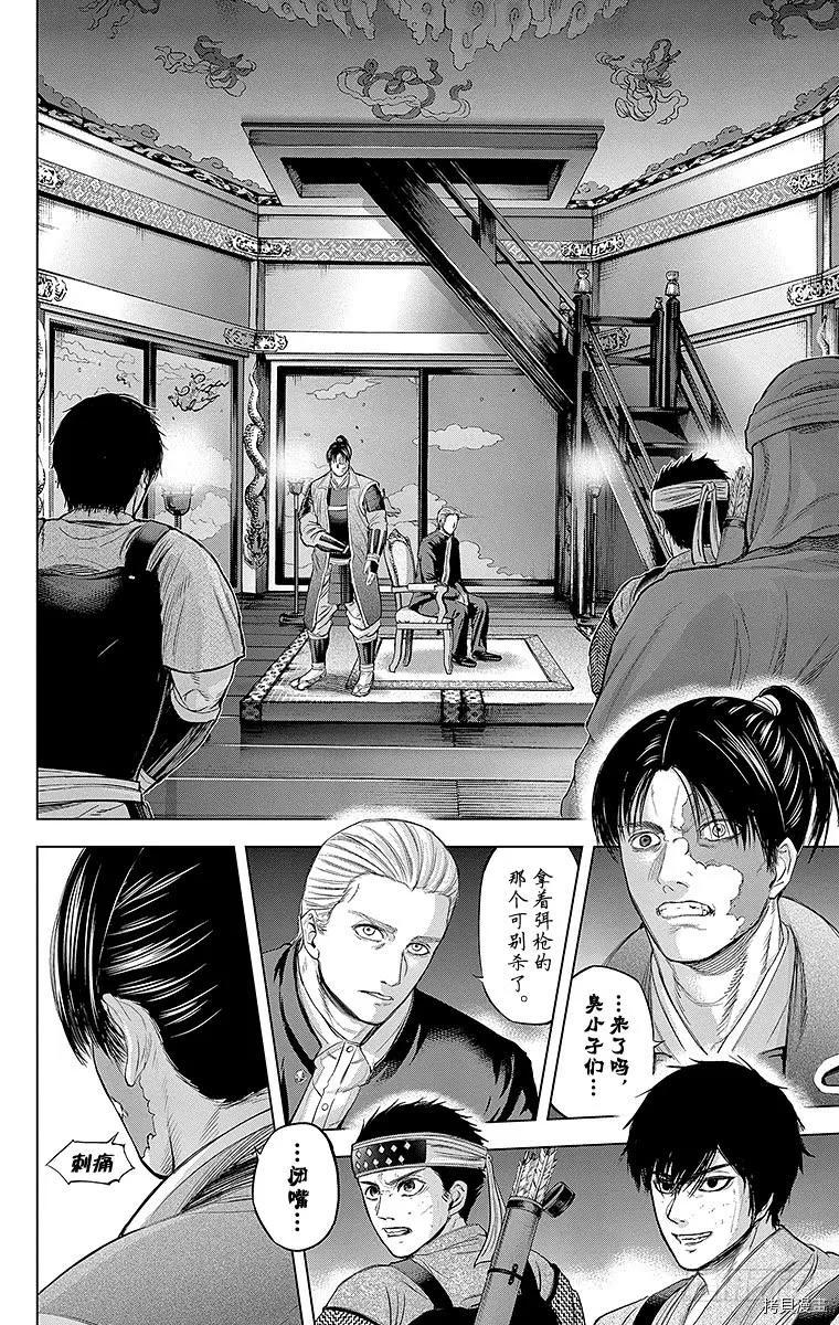 群青战记[拷贝漫画]韩漫全集-第104话无删减无遮挡章节图片 