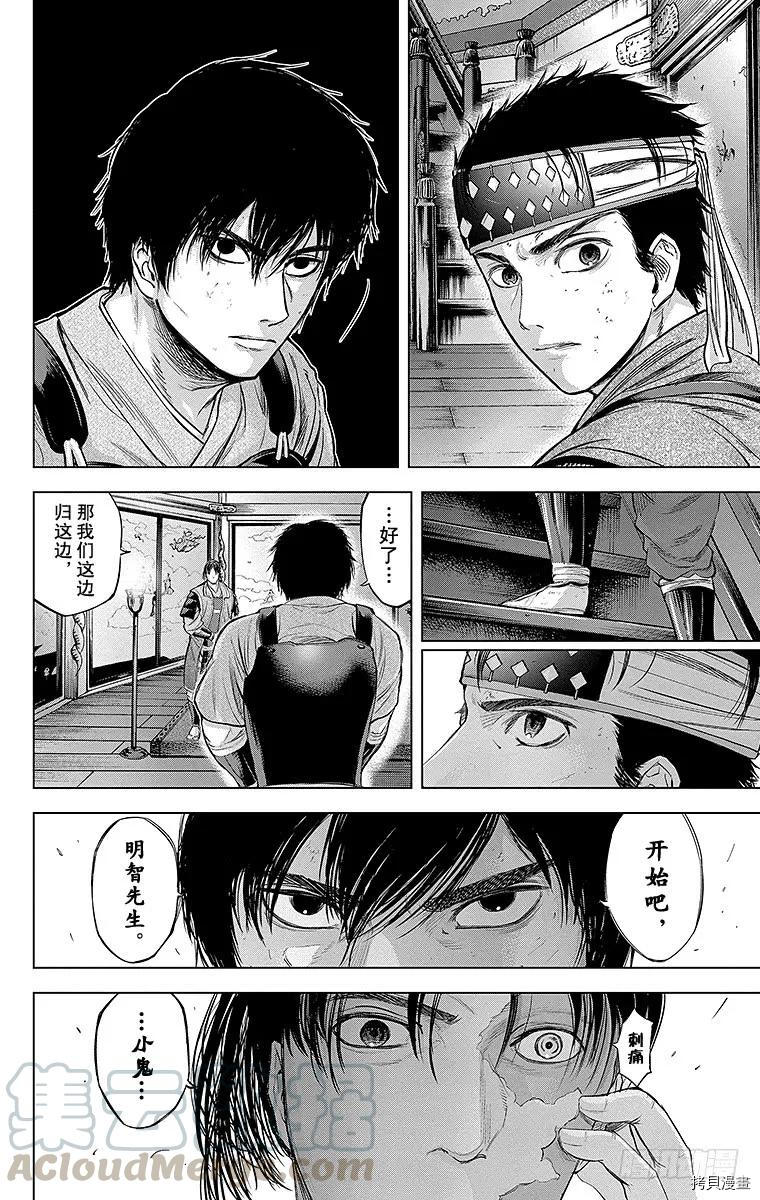 群青战记[拷贝漫画]韩漫全集-第104话无删减无遮挡章节图片 