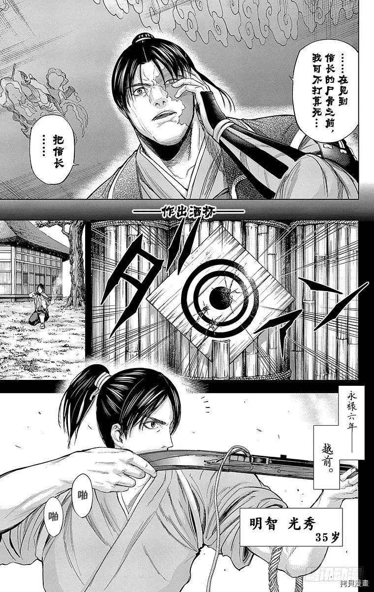 群青战记[拷贝漫画]韩漫全集-第104话无删减无遮挡章节图片 