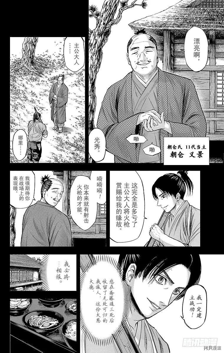 群青战记[拷贝漫画]韩漫全集-第104话无删减无遮挡章节图片 