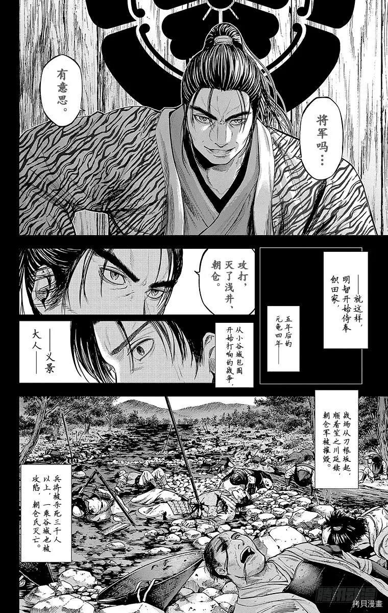 群青战记[拷贝漫画]韩漫全集-第104话无删减无遮挡章节图片 