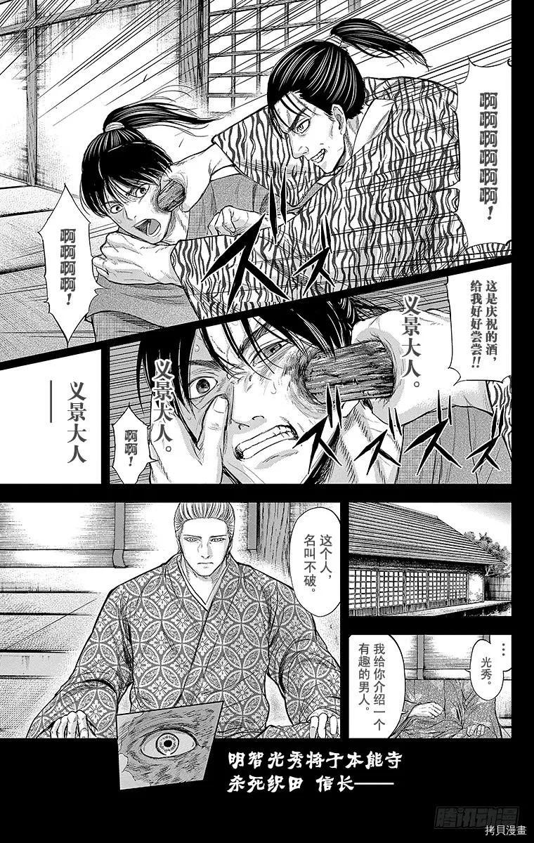 群青战记[拷贝漫画]韩漫全集-第104话无删减无遮挡章节图片 