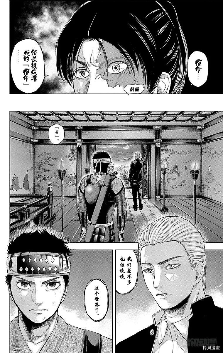 群青战记[拷贝漫画]韩漫全集-第104话无删减无遮挡章节图片 