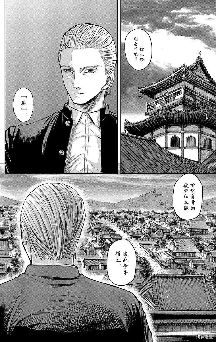 群青战记[拷贝漫画]韩漫全集-第105话无删减无遮挡章节图片 