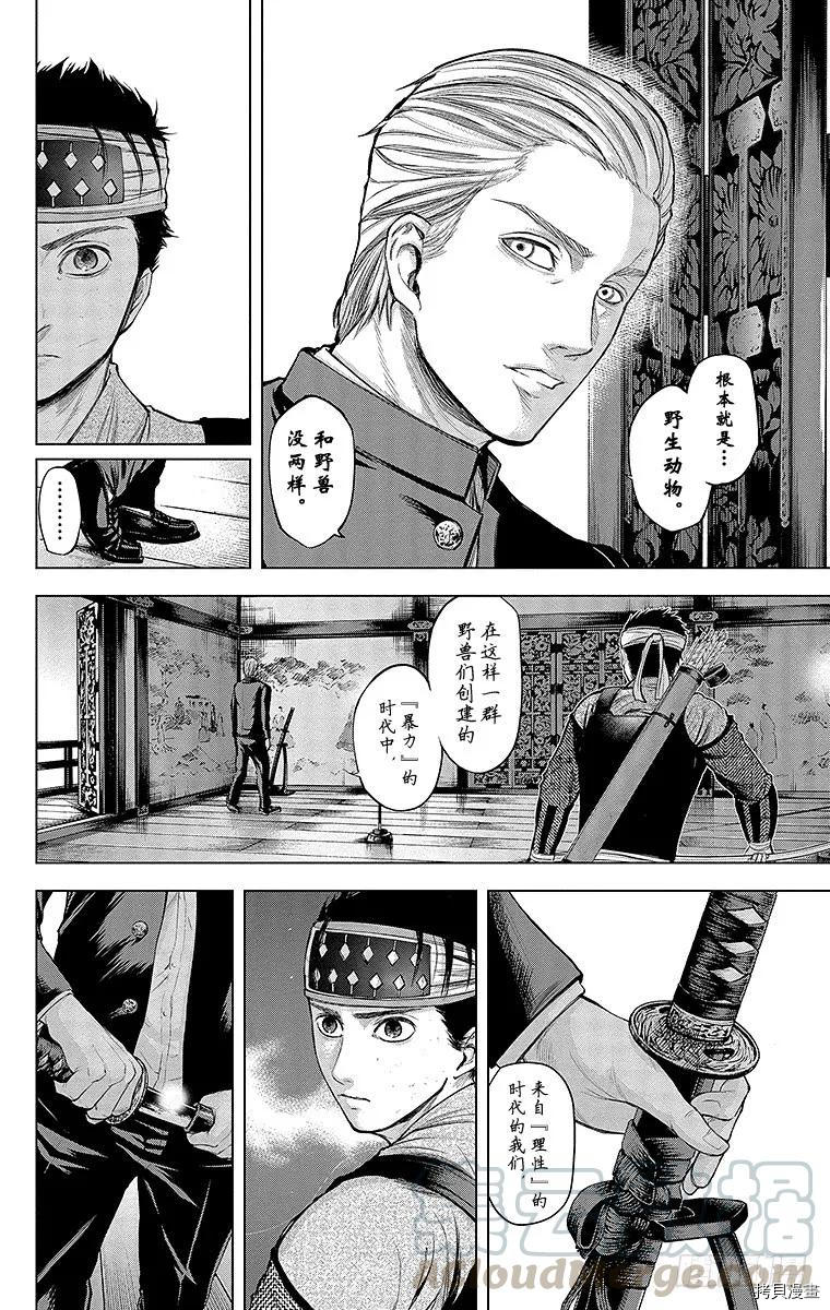 群青战记[拷贝漫画]韩漫全集-第105话无删减无遮挡章节图片 
