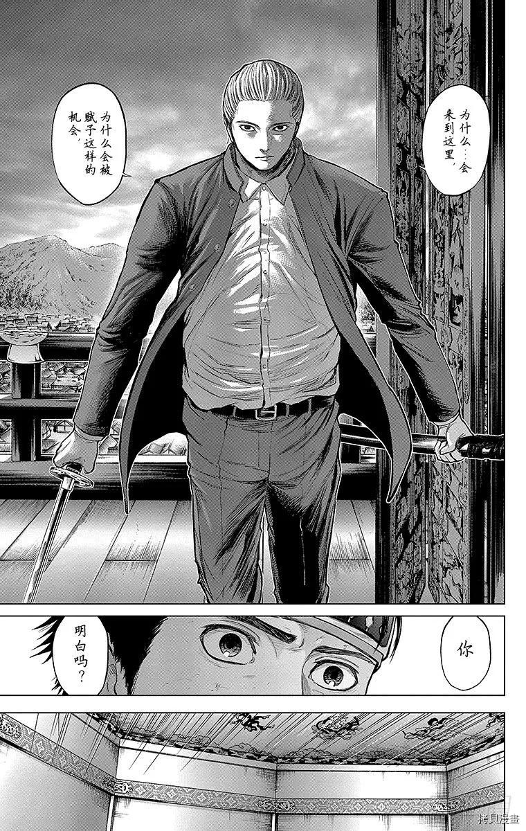 群青战记[拷贝漫画]韩漫全集-第105话无删减无遮挡章节图片 