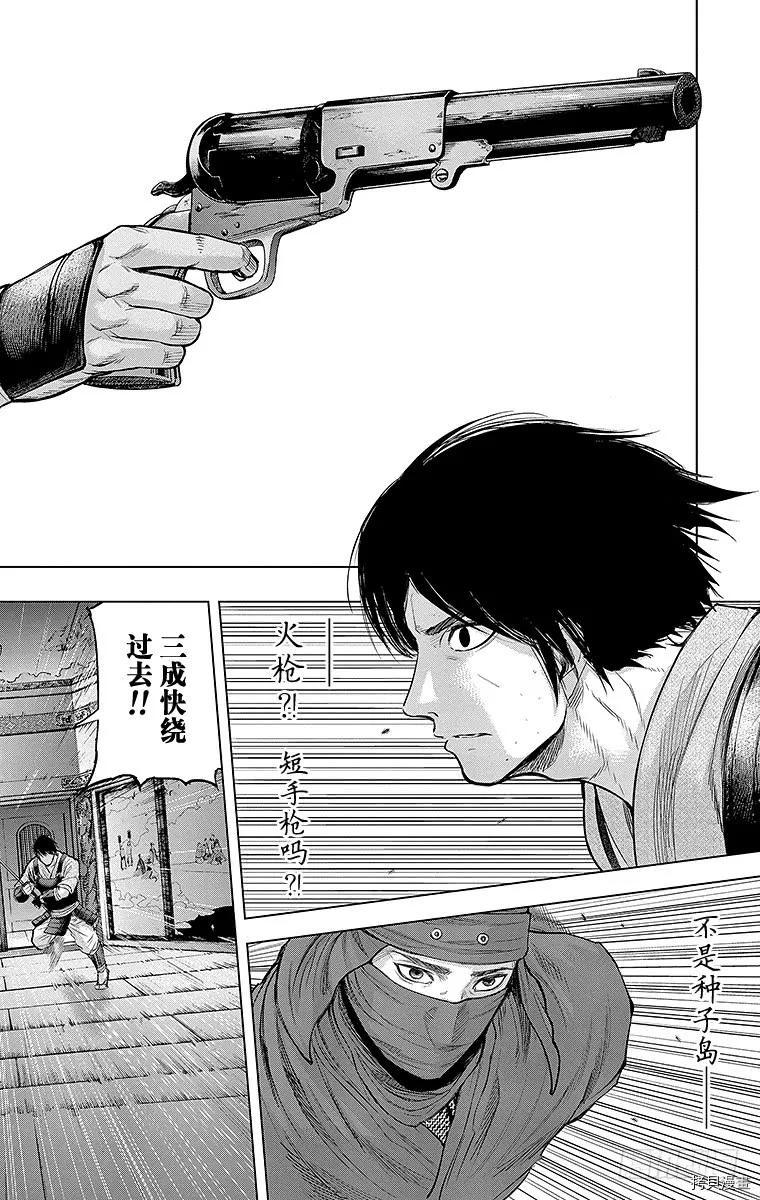 群青战记[拷贝漫画]韩漫全集-第105话无删减无遮挡章节图片 