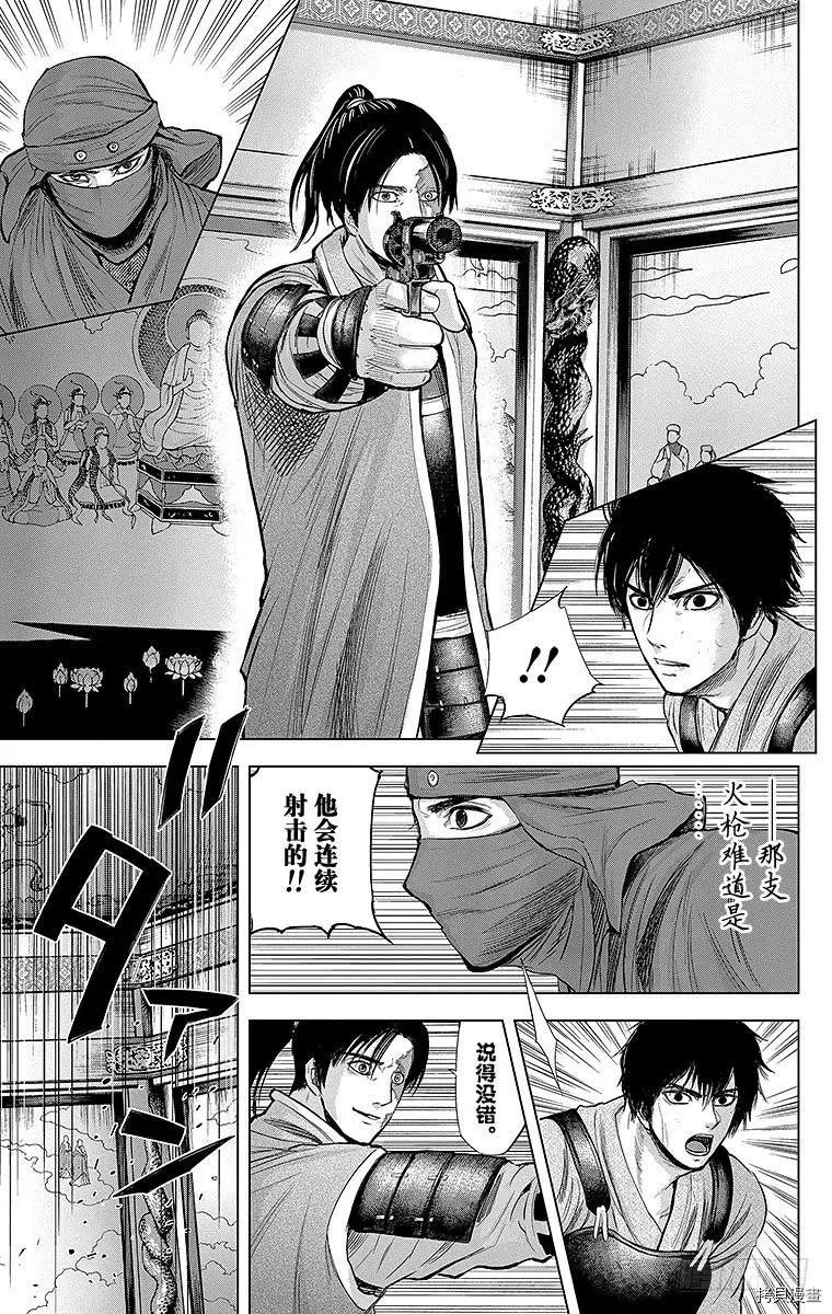群青战记[拷贝漫画]韩漫全集-第105话无删减无遮挡章节图片 