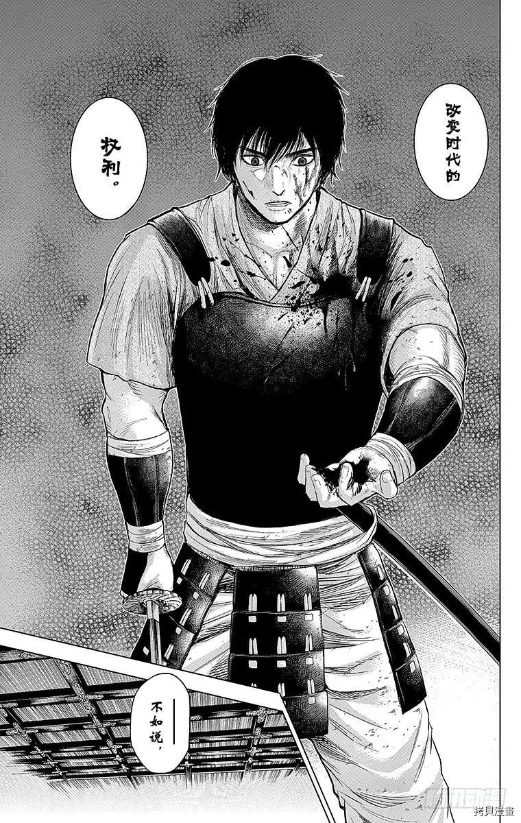 群青战记[拷贝漫画]韩漫全集-第105话无删减无遮挡章节图片 