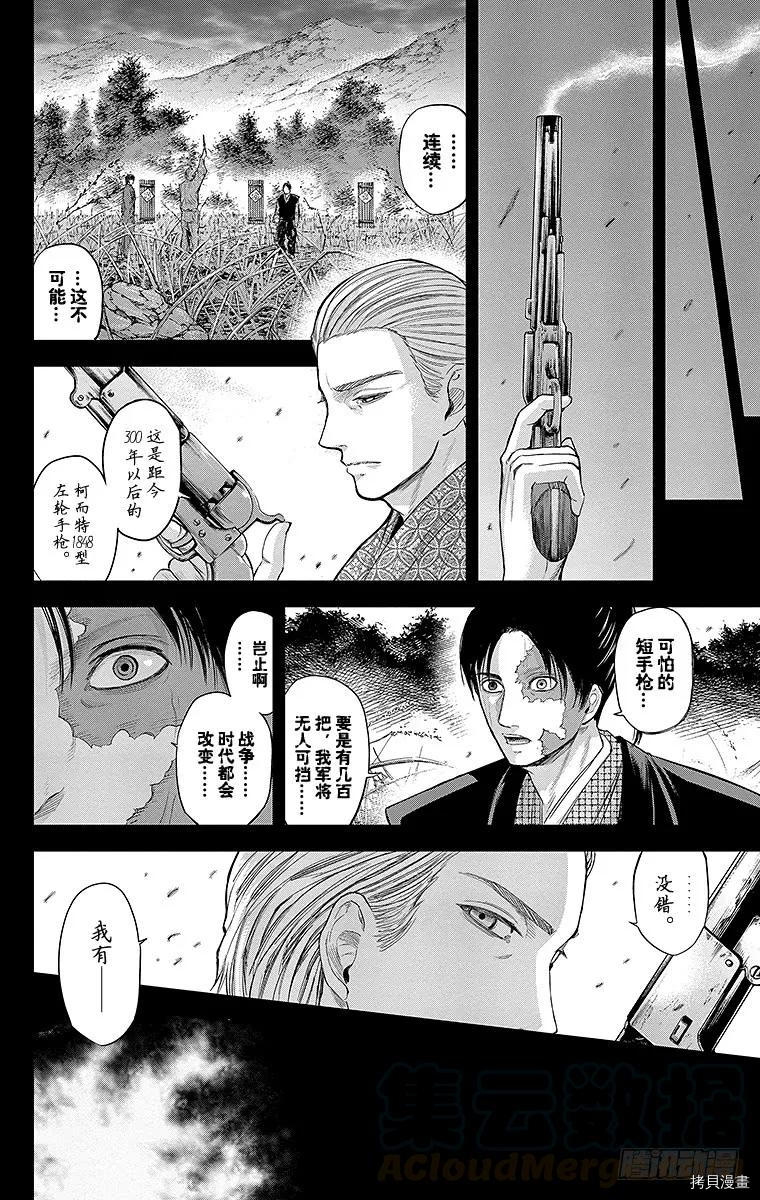 群青战记[拷贝漫画]韩漫全集-第105话无删减无遮挡章节图片 