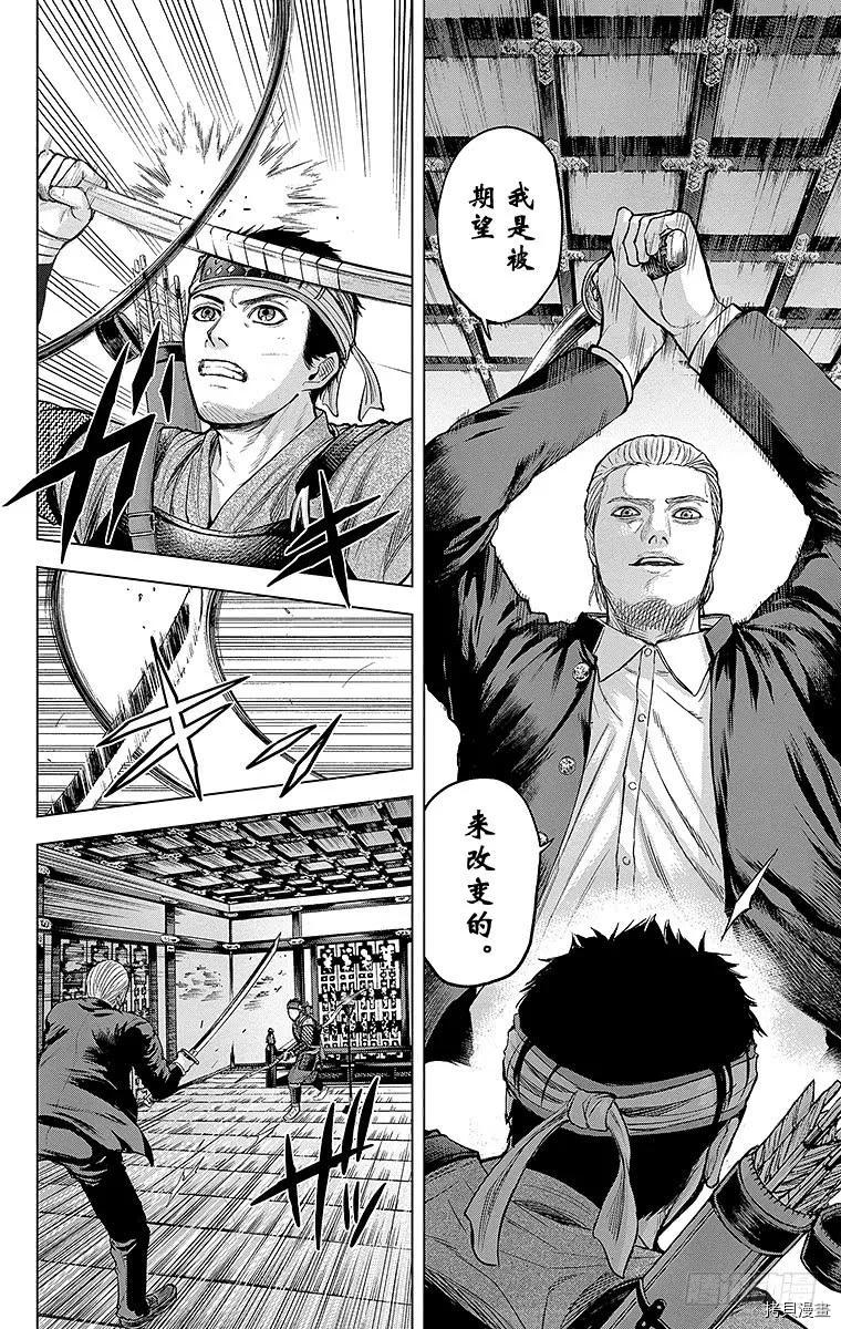 群青战记[拷贝漫画]韩漫全集-第105话无删减无遮挡章节图片 