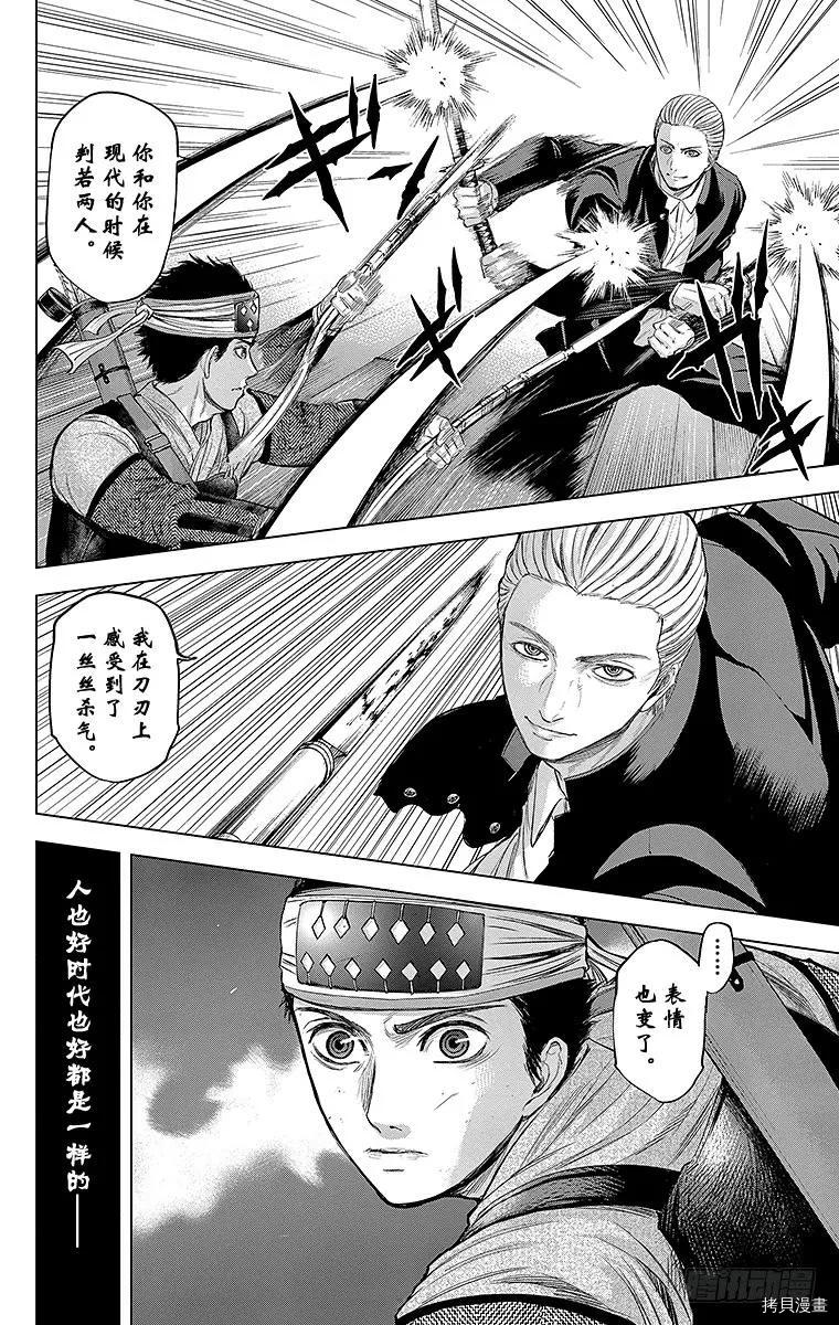 群青战记[拷贝漫画]韩漫全集-第105话无删减无遮挡章节图片 