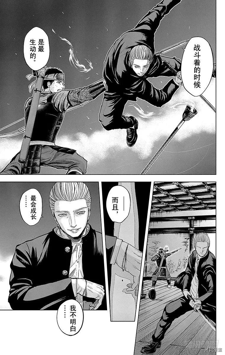 群青战记[拷贝漫画]韩漫全集-第105话无删减无遮挡章节图片 