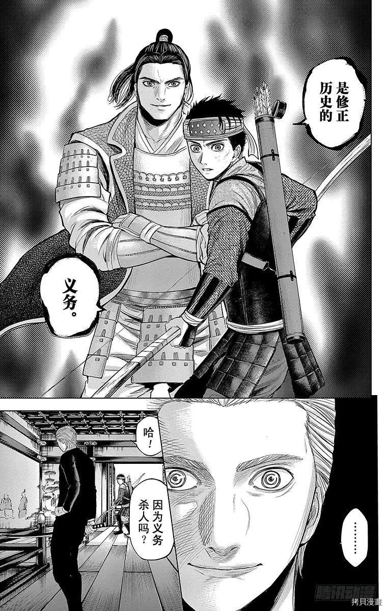 群青战记[拷贝漫画]韩漫全集-第105话无删减无遮挡章节图片 