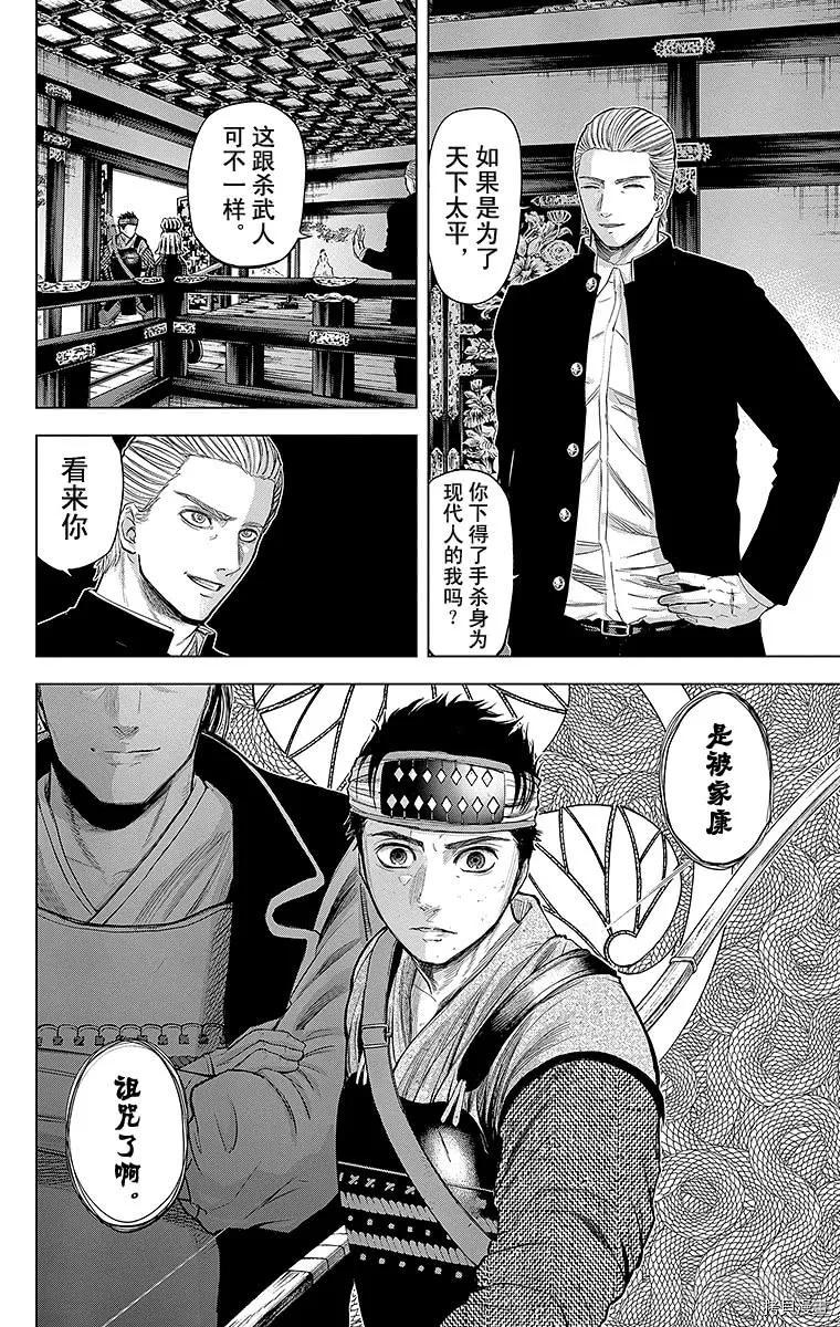 群青战记[拷贝漫画]韩漫全集-第105话无删减无遮挡章节图片 