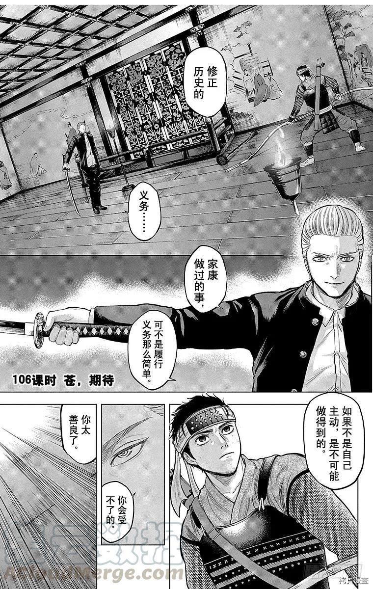 群青战记[拷贝漫画]韩漫全集-第106话无删减无遮挡章节图片 