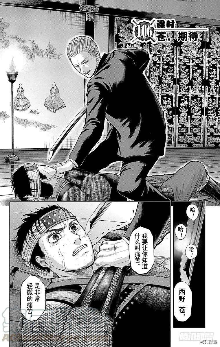 群青战记[拷贝漫画]韩漫全集-第106话无删减无遮挡章节图片 