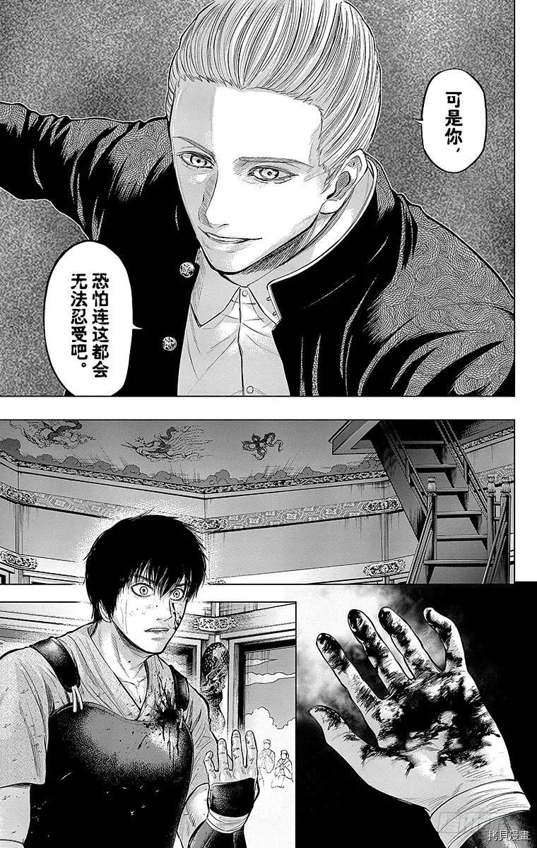 群青战记[拷贝漫画]韩漫全集-第106话无删减无遮挡章节图片 