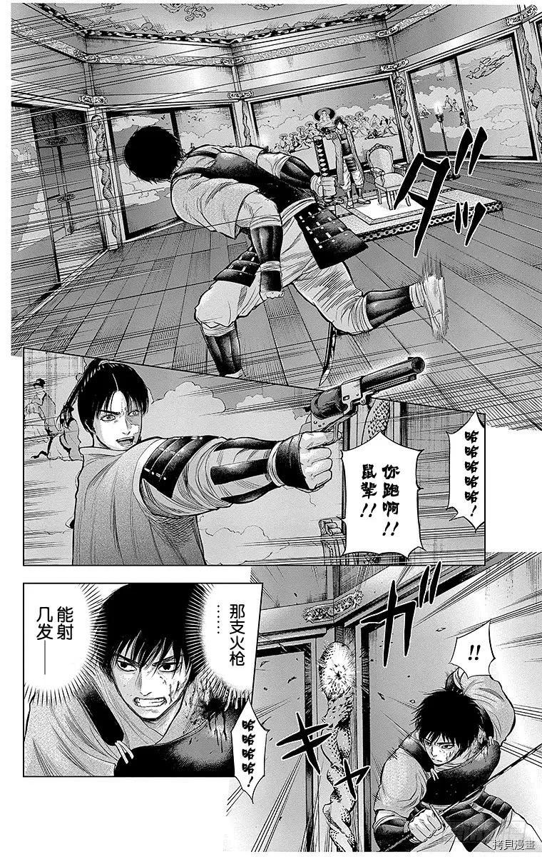 群青战记[拷贝漫画]韩漫全集-第106话无删减无遮挡章节图片 