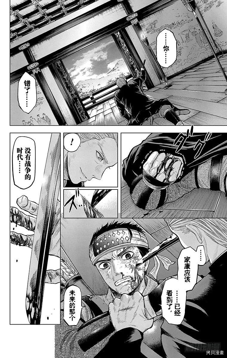 群青战记[拷贝漫画]韩漫全集-第106话无删减无遮挡章节图片 