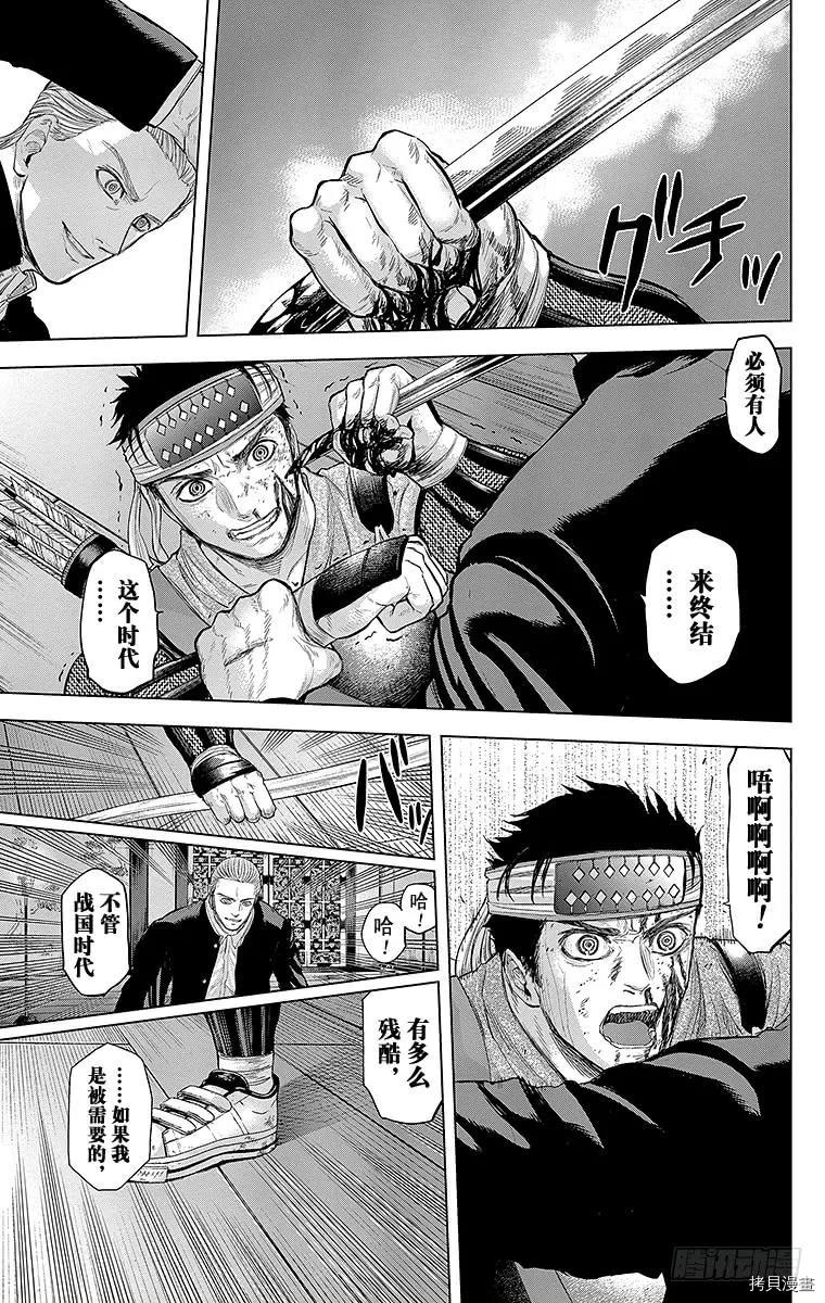 群青战记[拷贝漫画]韩漫全集-第106话无删减无遮挡章节图片 