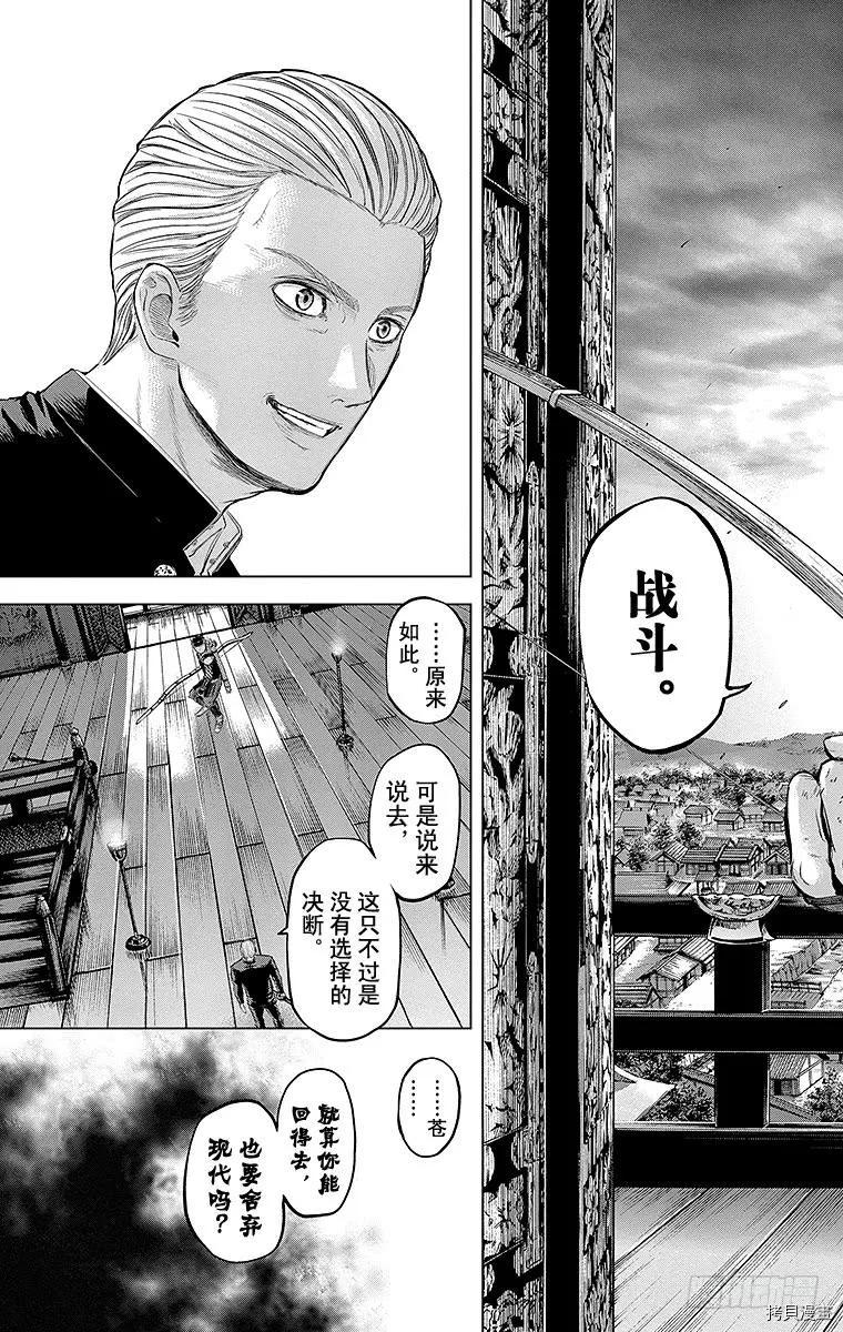 群青战记[拷贝漫画]韩漫全集-第106话无删减无遮挡章节图片 