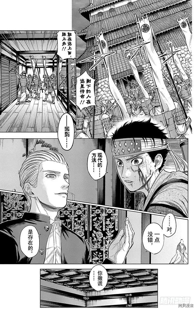 群青战记[拷贝漫画]韩漫全集-第107话无删减无遮挡章节图片 