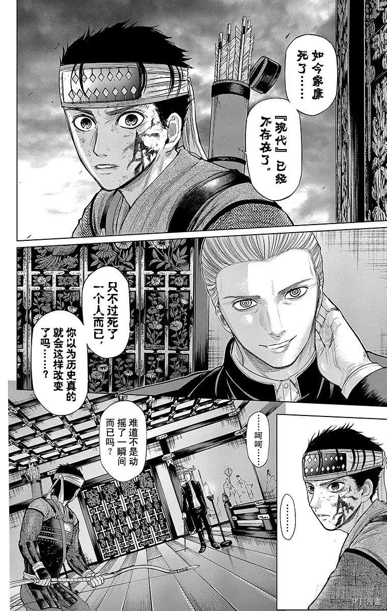 群青战记[拷贝漫画]韩漫全集-第107话无删减无遮挡章节图片 