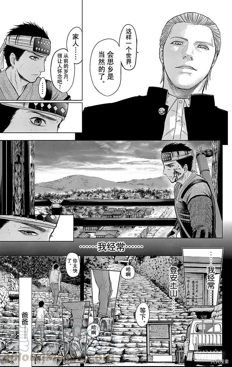 群青战记[拷贝漫画]韩漫全集-第107话无删减无遮挡章节图片 