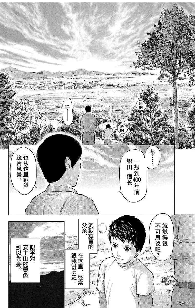 群青战记[拷贝漫画]韩漫全集-第107话无删减无遮挡章节图片 