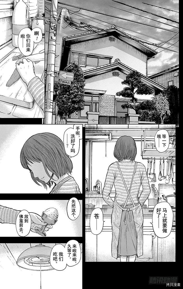 群青战记[拷贝漫画]韩漫全集-第107话无删减无遮挡章节图片 