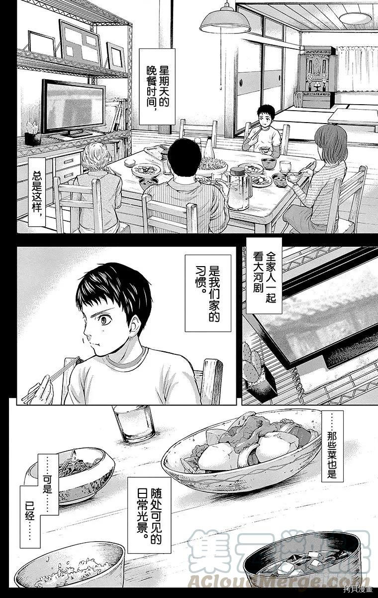 群青战记[拷贝漫画]韩漫全集-第107话无删减无遮挡章节图片 