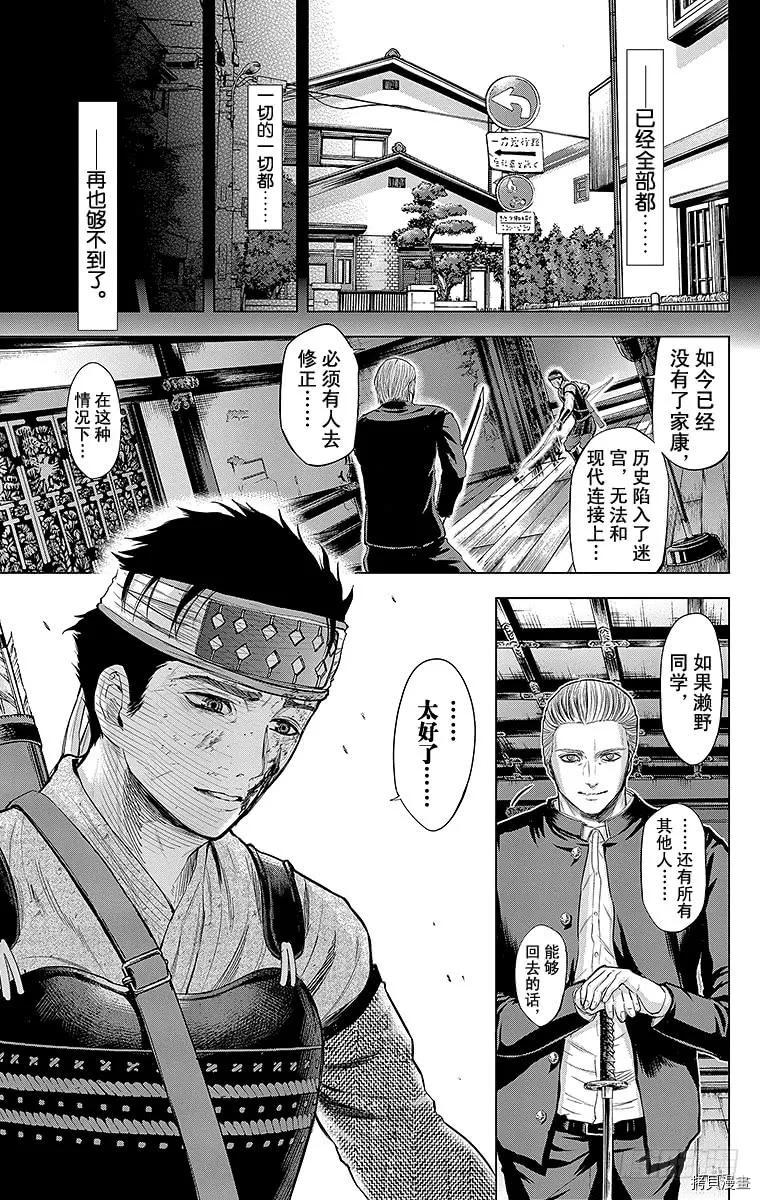 群青战记[拷贝漫画]韩漫全集-第107话无删减无遮挡章节图片 
