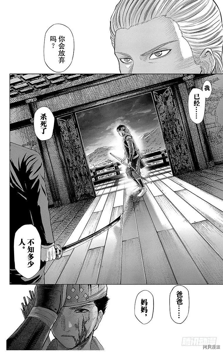 群青战记[拷贝漫画]韩漫全集-第107话无删减无遮挡章节图片 