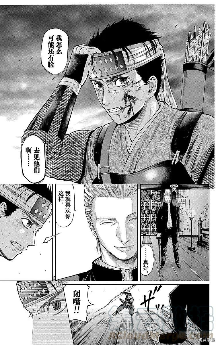 群青战记[拷贝漫画]韩漫全集-第107话无删减无遮挡章节图片 