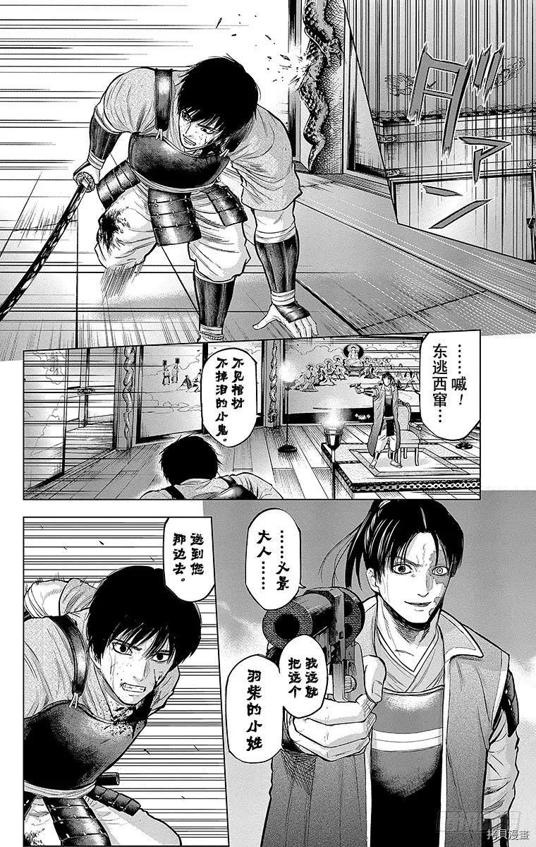 群青战记[拷贝漫画]韩漫全集-第107话无删减无遮挡章节图片 