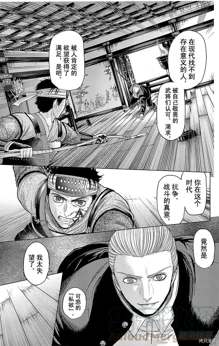 群青战记[拷贝漫画]韩漫全集-第107话无删减无遮挡章节图片 
