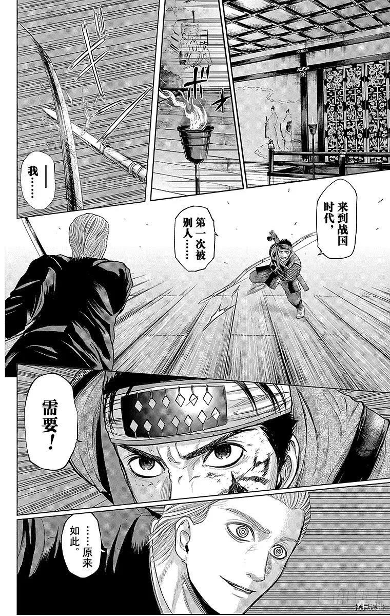 群青战记[拷贝漫画]韩漫全集-第107话无删减无遮挡章节图片 