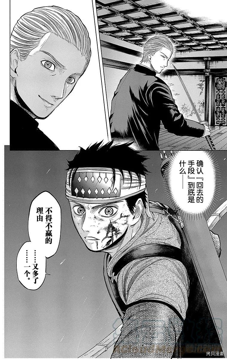 群青战记[拷贝漫画]韩漫全集-第107话无删减无遮挡章节图片 